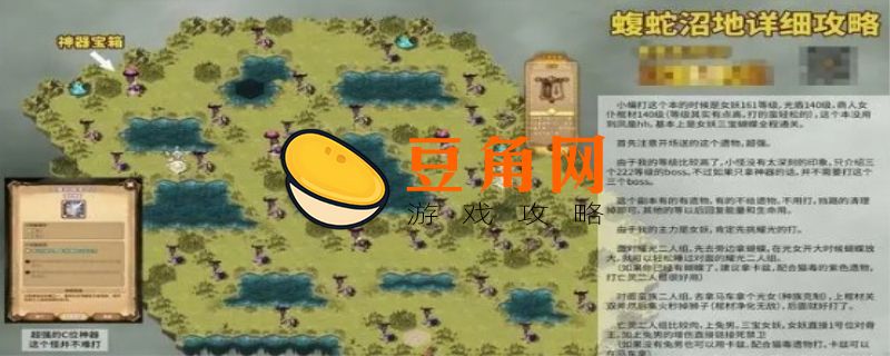 剑与远征蝮蛇沼地怎么拿神器(图1)