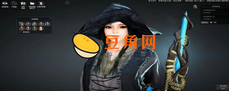 黑色沙漠女巫装备选择(图1)