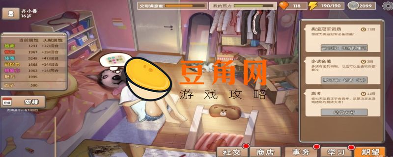 中国式家长汤金娜攻略(图1)