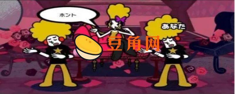 节奏天国在哪里玩(图1)