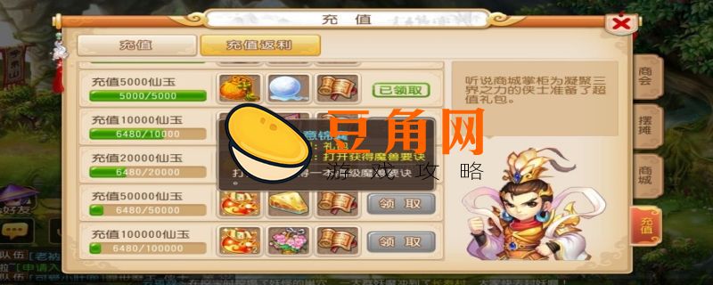 梦幻西游手游充值(图1)