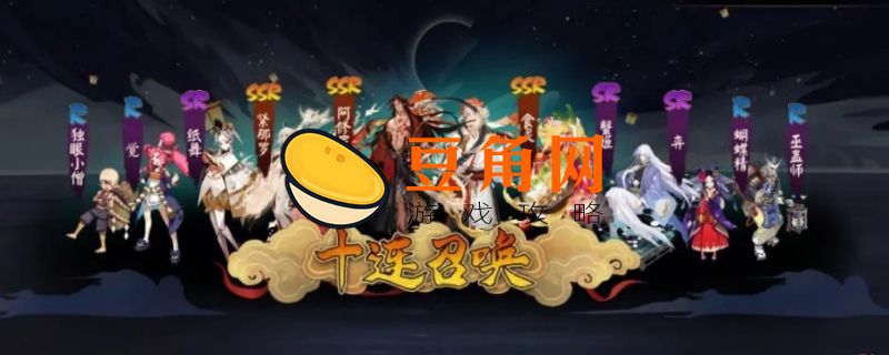 阴阳师周年庆是几号(图1)