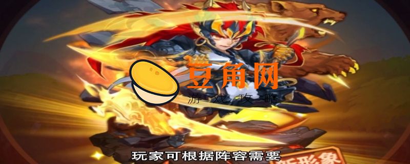少年西游记阵容推荐(图1)
