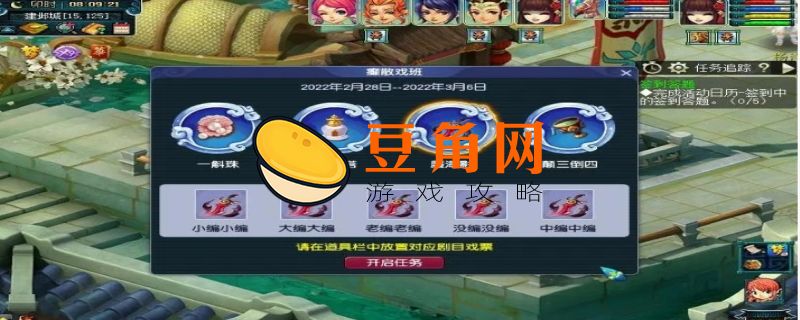 蜃海影攻略(图1)