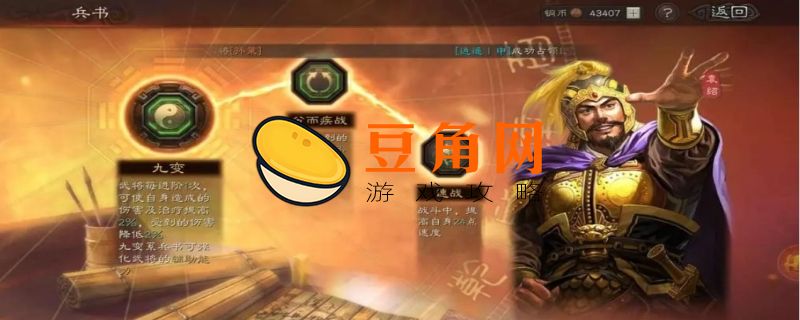 三国志战略版群弓最强阵容(图1)