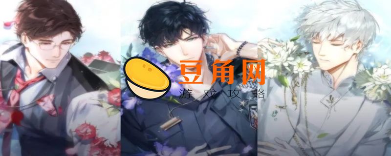 光与夜之恋周年庆是哪天(图1)