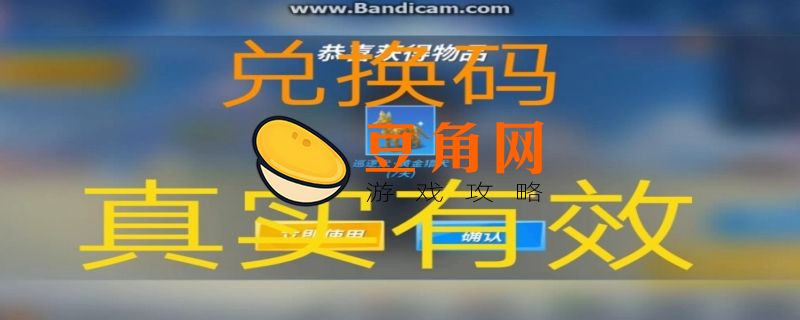 逃跑吧少年2022永久钻石兑换码(图1)