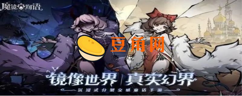 魔镜物语激活码10000钻石(图1)