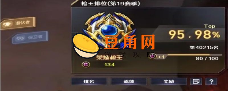 cf段位排序(图1)