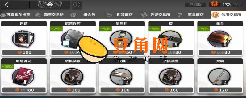 明日方舟商店六星轮流表2022(图1)