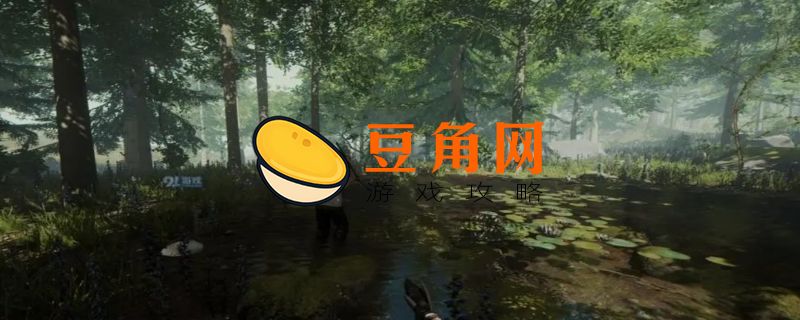 森林潜水服的位置在哪里(图1)