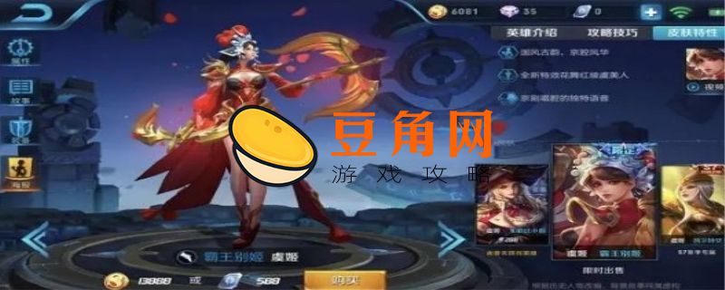 王者霸王别姬多少钱(图1)