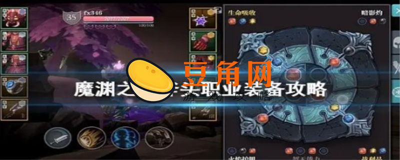 魔渊之刃什么职业最强(图1)