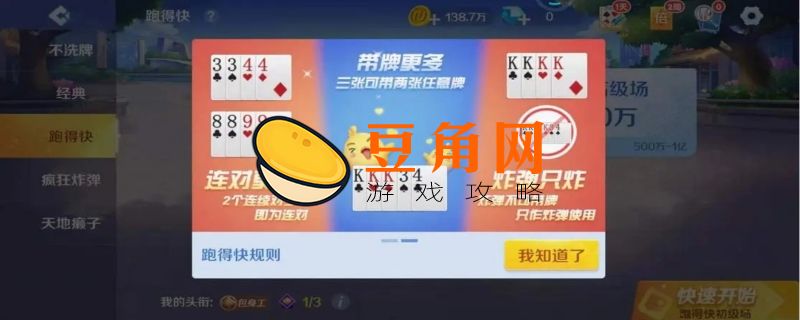 途游斗地主兑换码大全(图1)