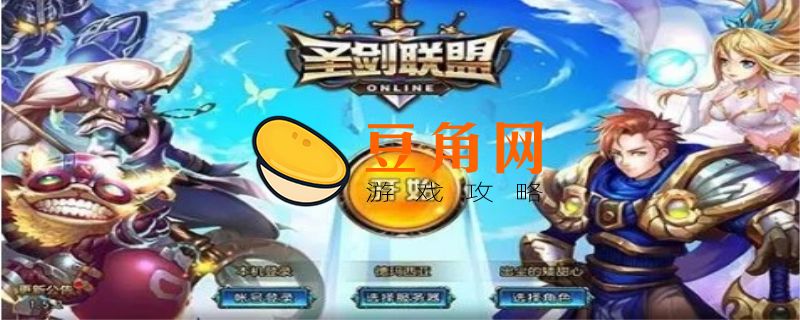 圣剑联盟兑换码橙色(图1)
