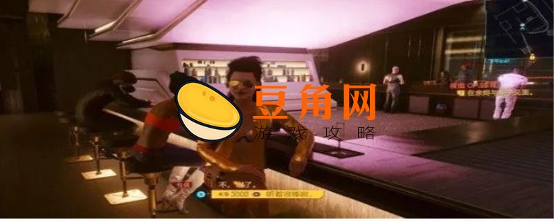 2077性偶位置(图1)