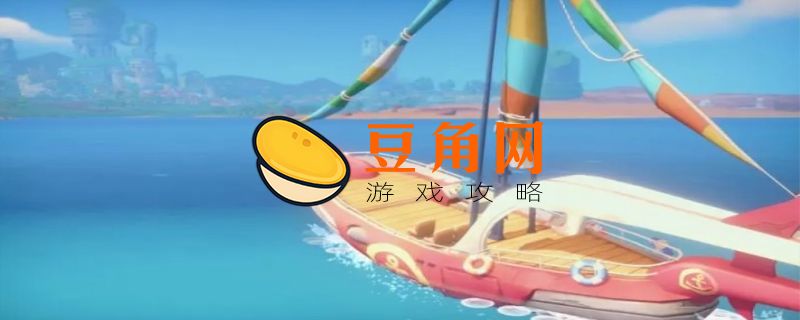 波西亚时光蓝色皮革怎么获得(图1)