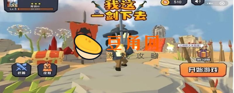 我这一刀下去游戏兑换码(图1)