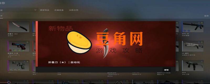 csgo完美平台怎么发五把刀(图1)