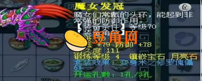 梦幻西游力量套装排行(图1)