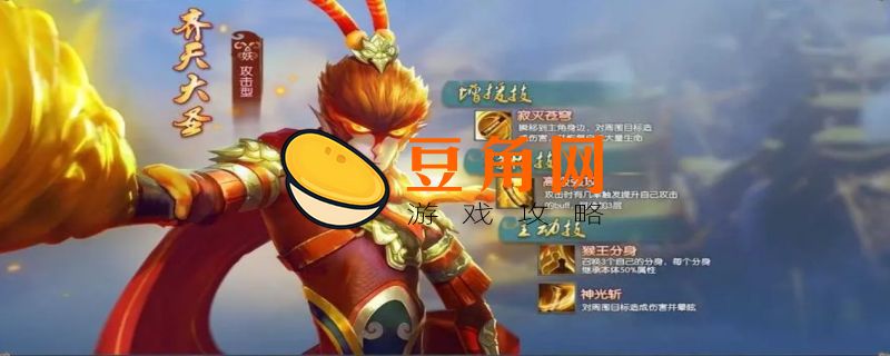 齐天大圣副本攻略(图1)