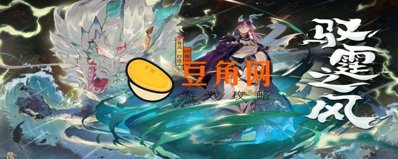 阴阳师一目连皮肤详解(图1)