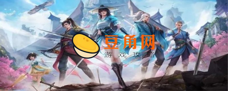 新笑傲江湖手游职业选择哪个好(图1)