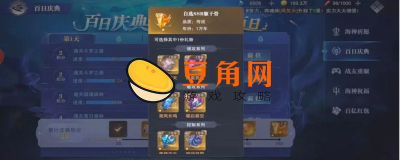 魂师对决1万钻石激活码(图1)