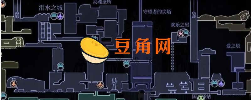 空洞骑士泪水之城地图(图1)