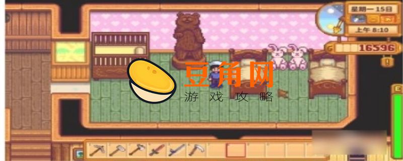 星露谷怎么生孩子(图1)