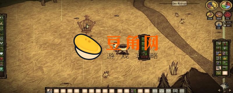 饥荒蝴蝶翅膀的作用(图1)