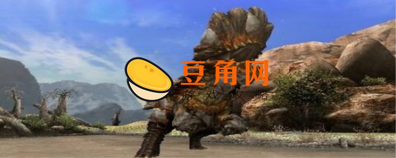怪物猎人世界龙玉哪里出(图1)