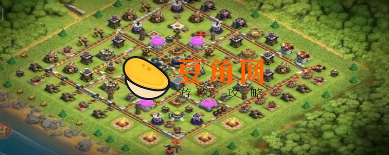 部落冲突12本最难打的阵型(图1)