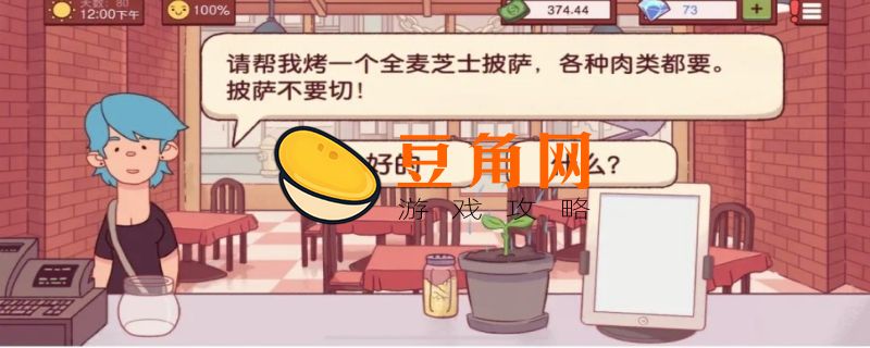 美味的披萨母亲节选什么花(图1)