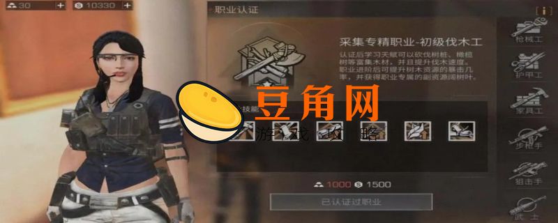 明日之后什么职业最好(图1)