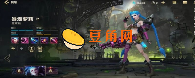 金克丝星之守护者介绍(图1)