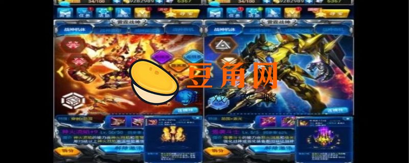 雷霆战机11个战神排行是什么(图1)