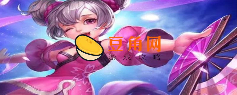 小乔连招技巧是什么(图1)