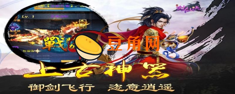 仙诀兑换码(图1)