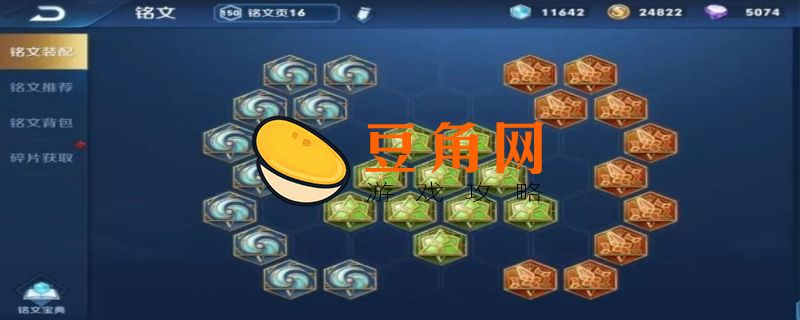 安琪拉铭文推荐什么(图1)