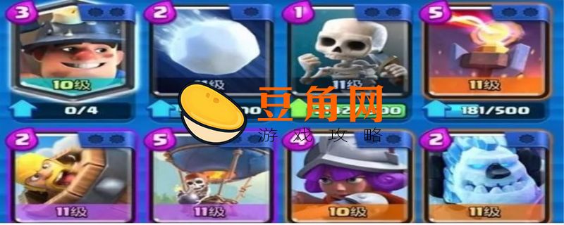 皇室战争十大无解卡组(图1)