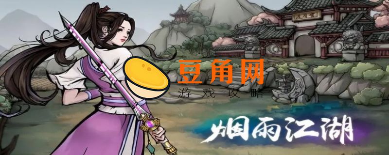 烟雨江湖桂花糕怎么做(图1)