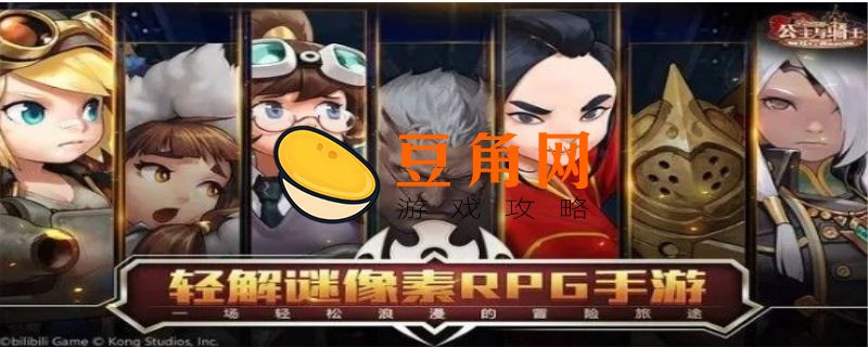 冒险之誓礼包码(图1)