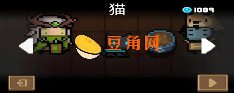 元气骑士宠物饲料怎么获得(图1)