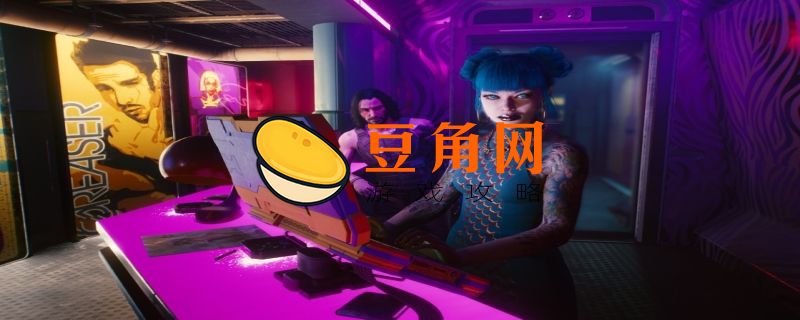 赛博朋克2077美梦继续结局是什么(图1)