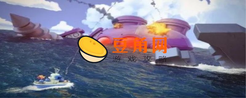海岛奇兵超级螃蟹(图1)