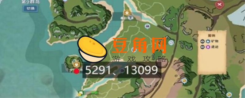 创造与魔法漂流瓶位置图(图1)