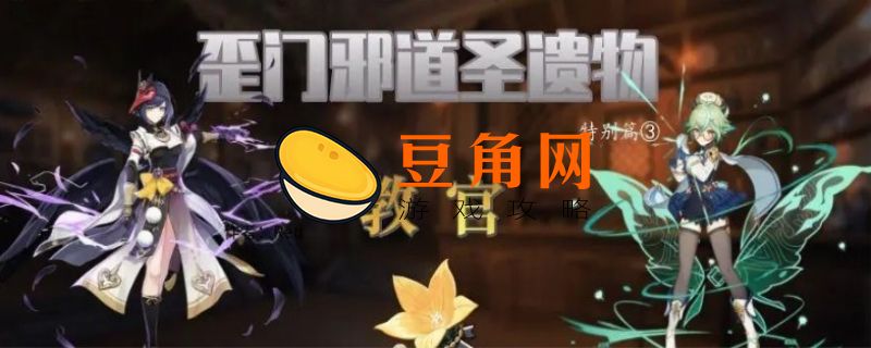 教官圣遗物在哪刷(图1)