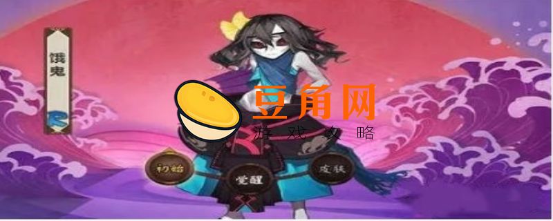 饿鬼每天吃什么(图1)