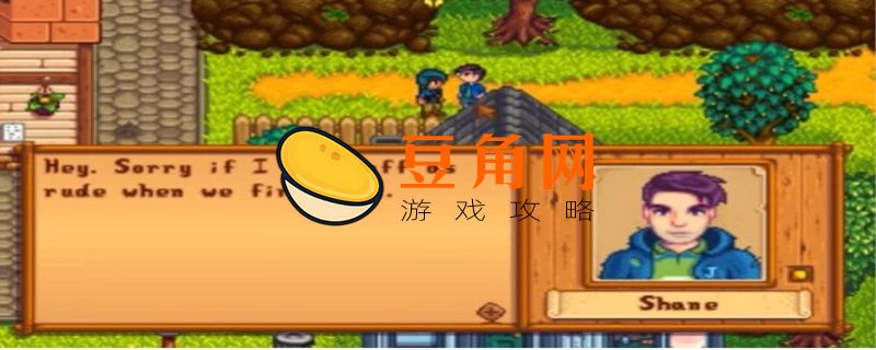 星露谷物语谢恩家住哪(图1)